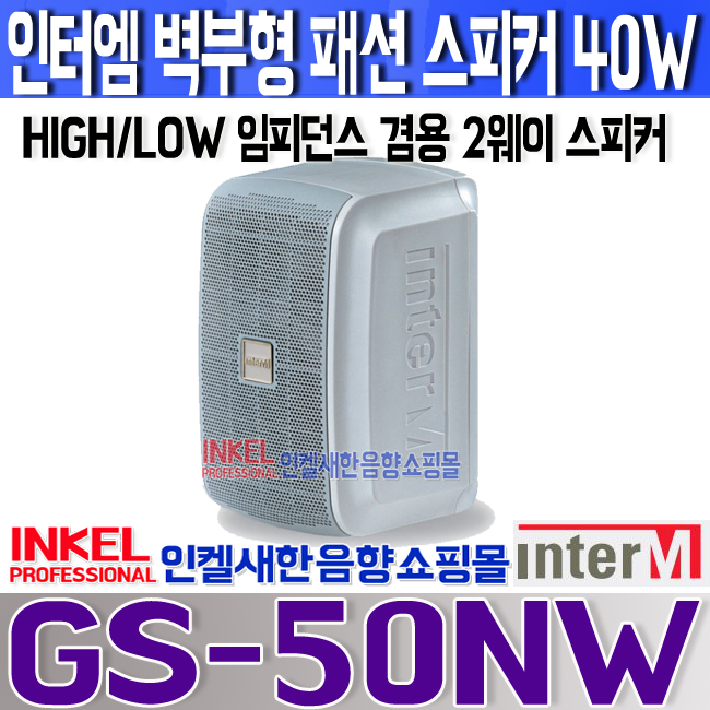GS-50NW LOGO.jpg